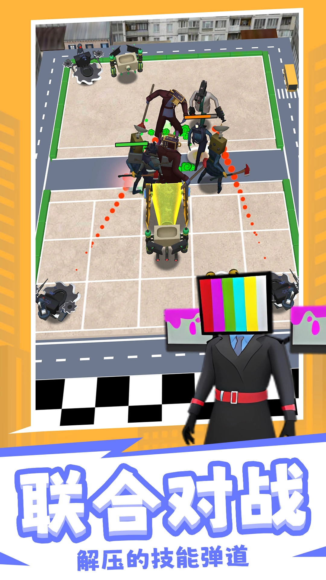 马桶人大对战最新版图4