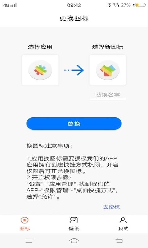 小精靈百變圖標(biāo)-截圖1