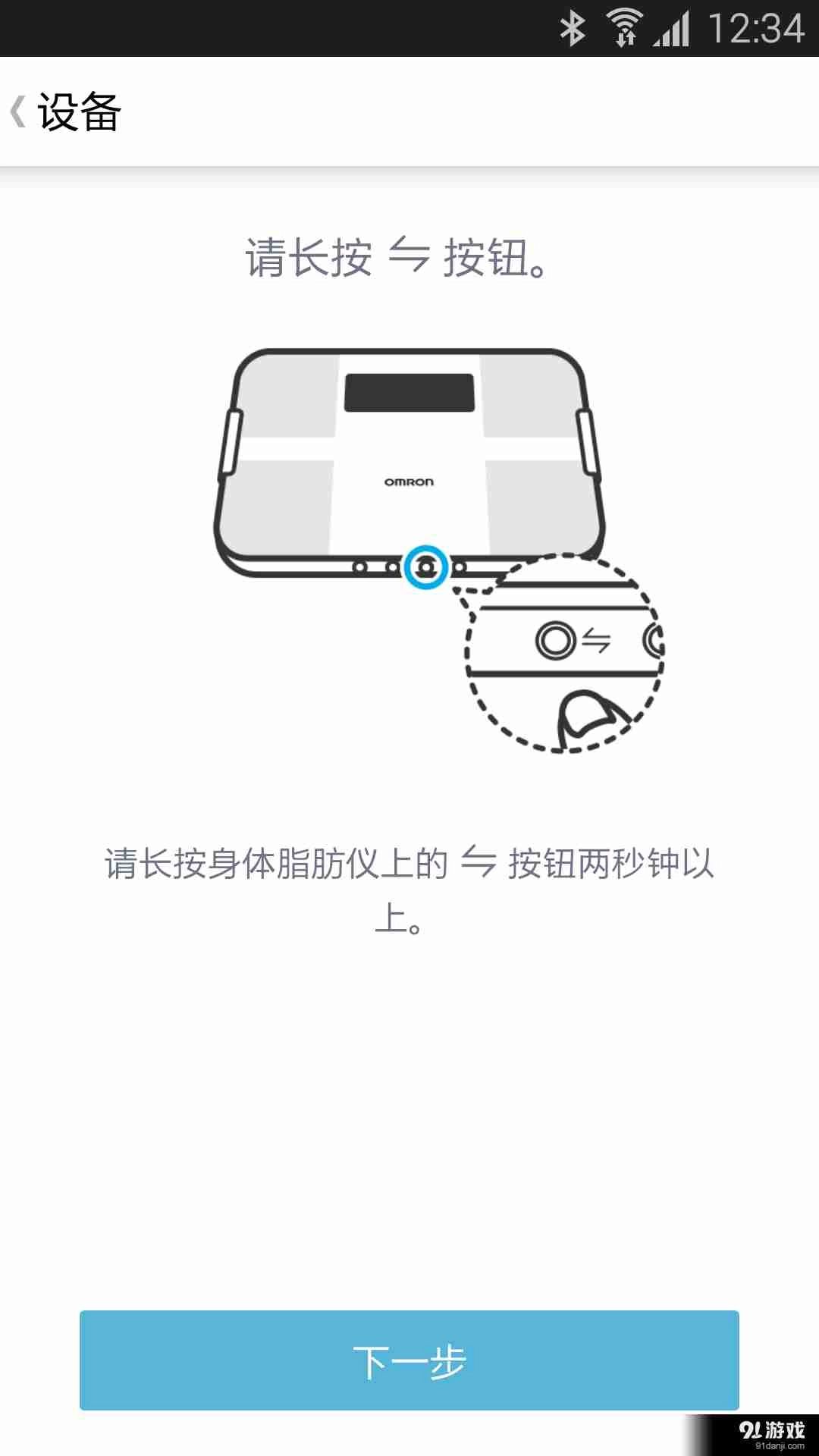 OMRON connect截图2