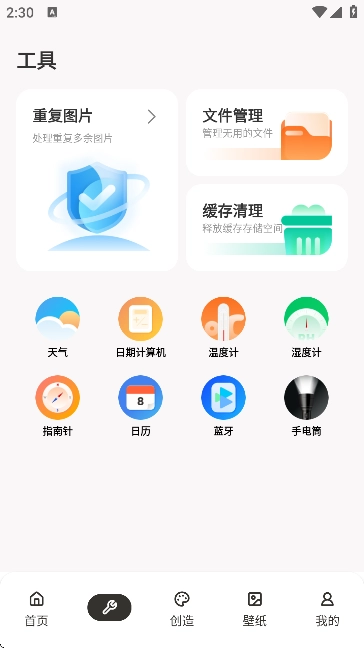 ManusForge免费正版截图0
