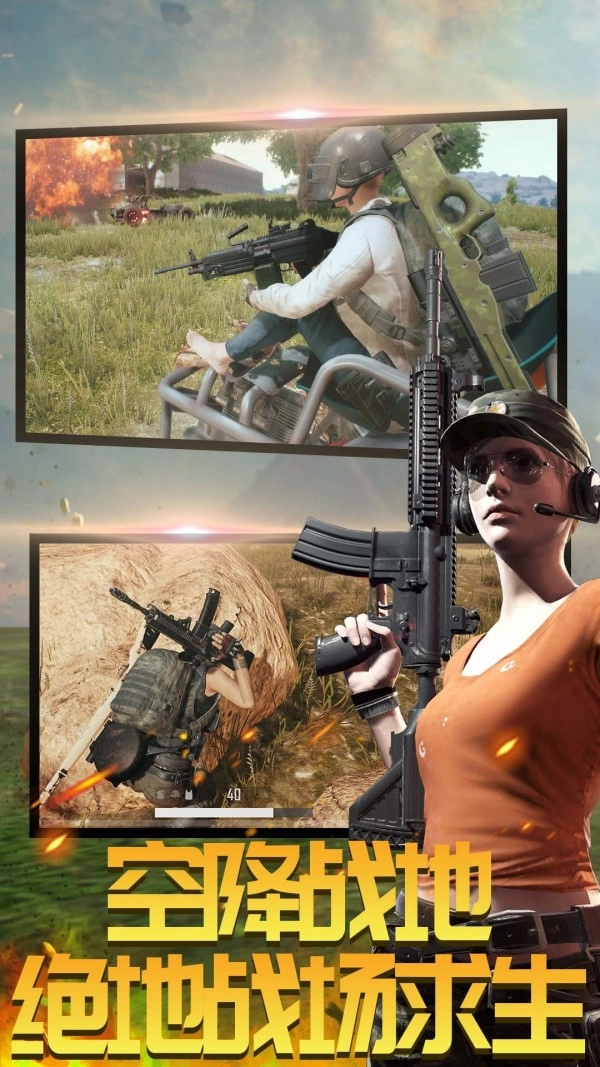 吃鸡射击训练营手机版图1