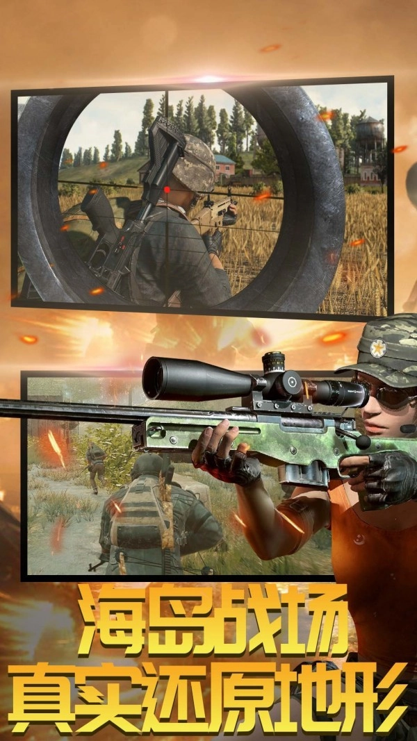 吃鸡射击训练营免费版图3