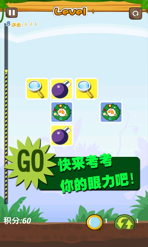 怀旧连连看免费版图1