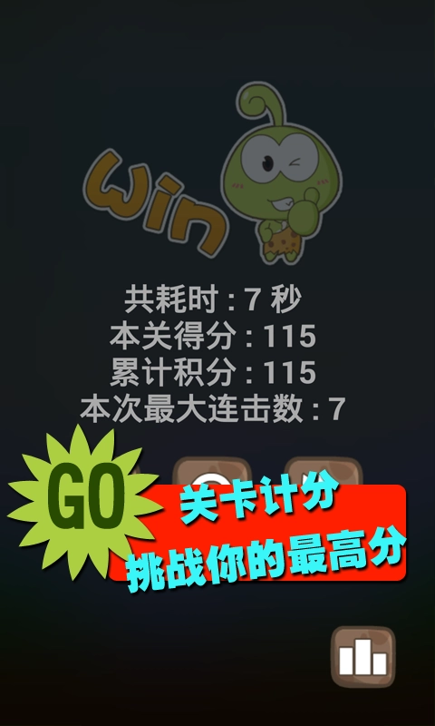 怀旧连连看免费版图4