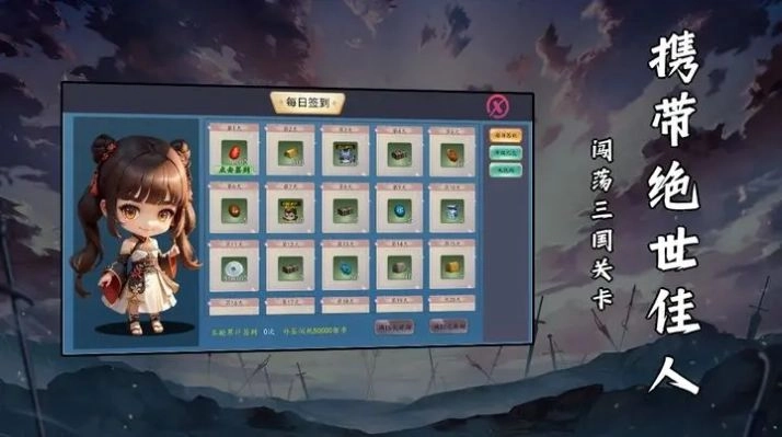 武将元神免费版