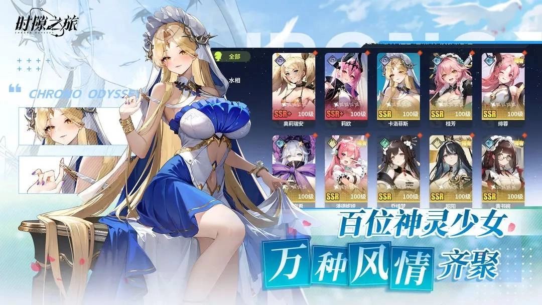 时隙之旅正版(3)