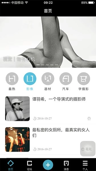 色影無忌-截圖1