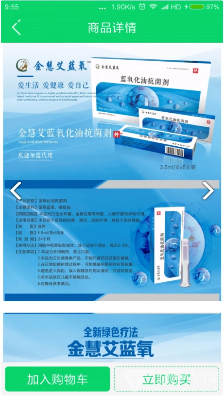 金慧艾医药项目 安卓正式版图2