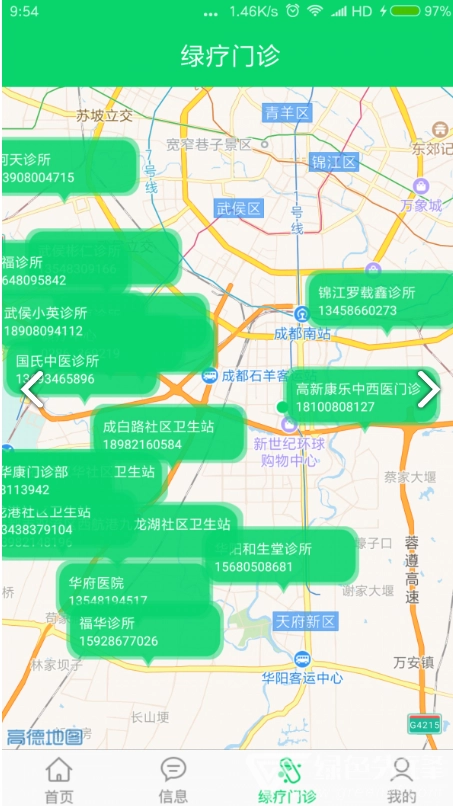 金慧艾医药项目 安卓正式版图1