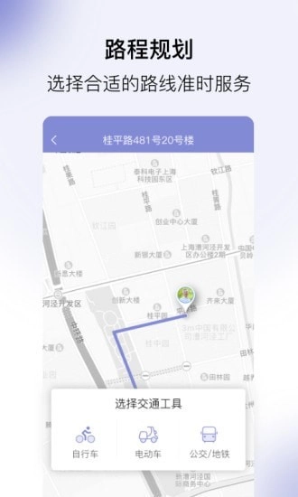家护小助图2
