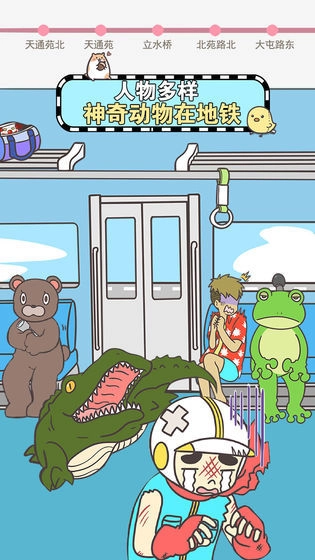 地铁上抢座是绝对不可能的图5