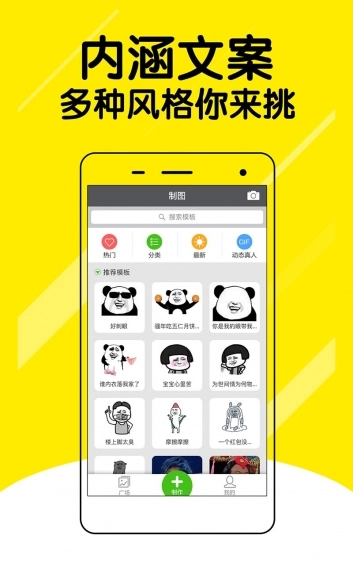 微信表情斗图神器截图1