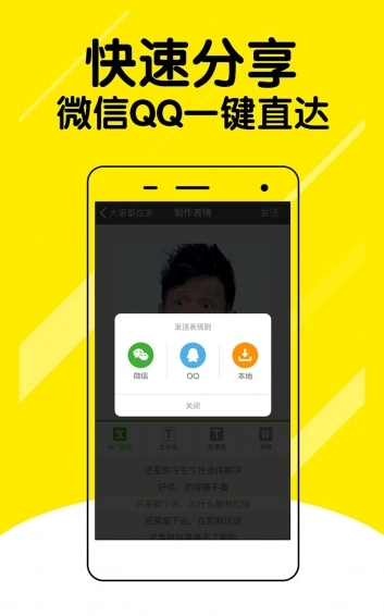 微信表情斗图神器截图2