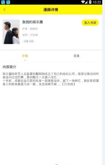 二次元动漫社图2