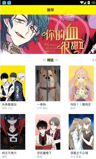 二次元动漫社图1