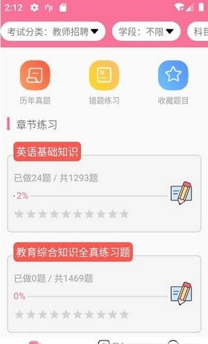 文武网课图2