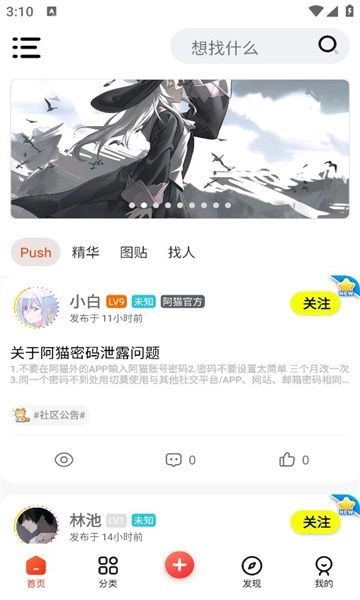 阿猫社区手机最新版图2