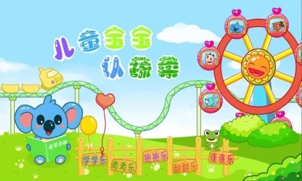 儿童宝宝认蔬菜图1