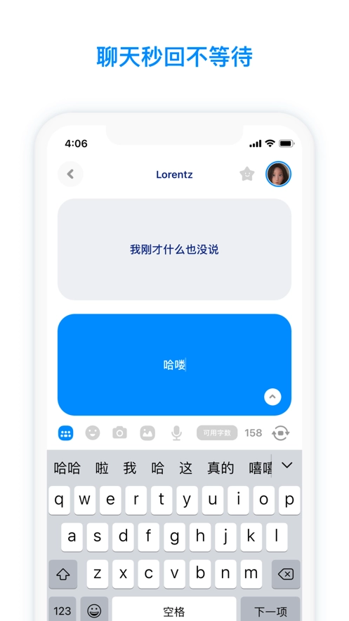 火星聊天-截圖1