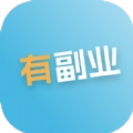 有副业兼职