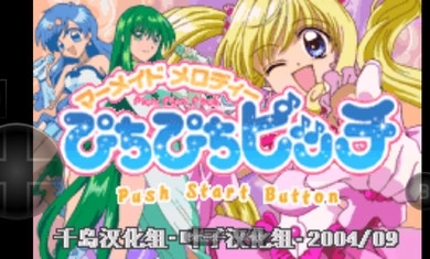 人鱼旋律安卓版