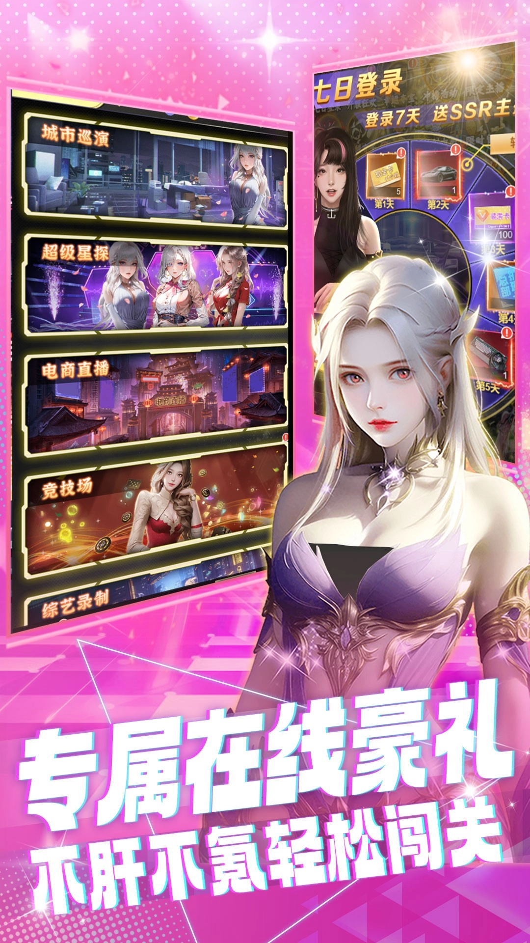 海魂少女免费版图4