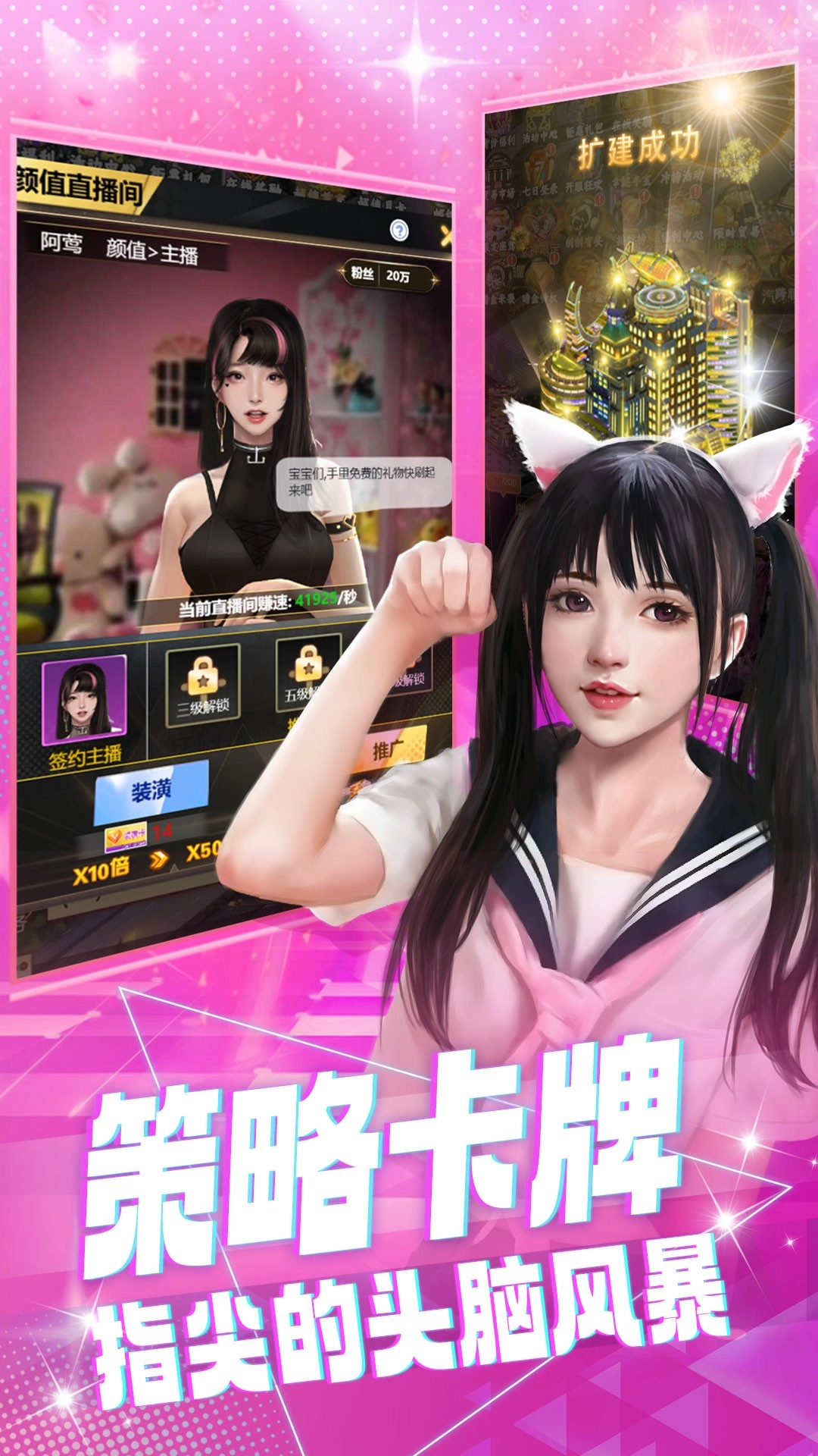 海魂少女免费版图3