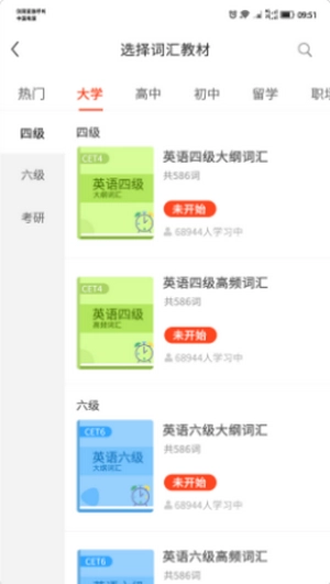 单词霸霸安卓版图2