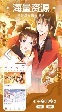 咕嘛漫画新版图1