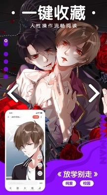 咕嘛漫画新版图3