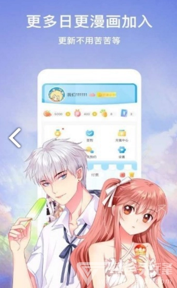 嗨嗨漫画新版图2