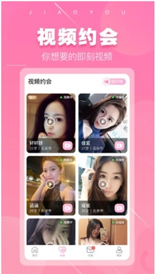 同城單身聊-截圖2