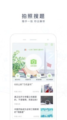 阿凡题搜题软件图1