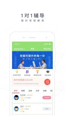 阿凡题搜题软件图2