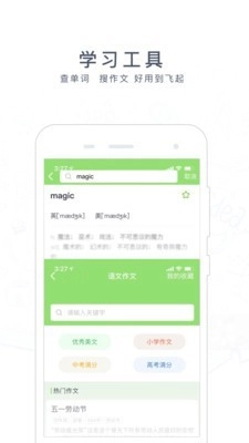 阿凡题搜题软件图3
