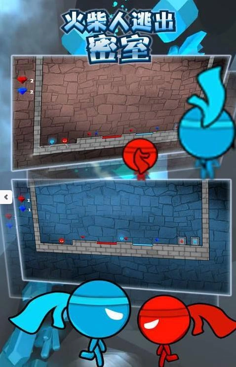 火柴人逃出密室图3