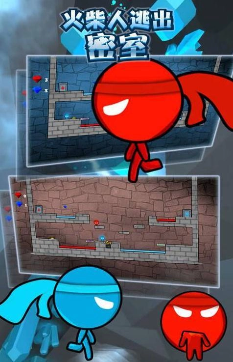 火柴人逃出密室图1