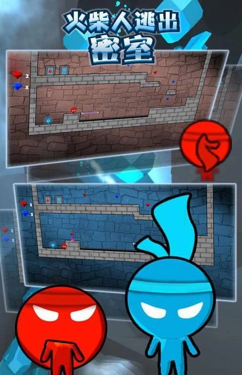 火柴人逃出密室图2