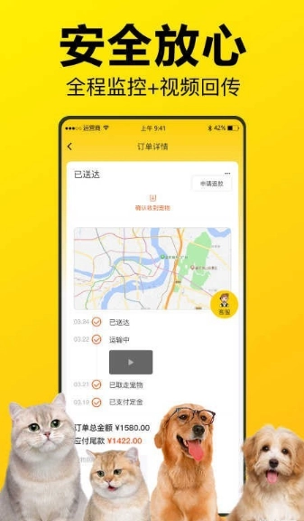 宠宝宠物托运(3)