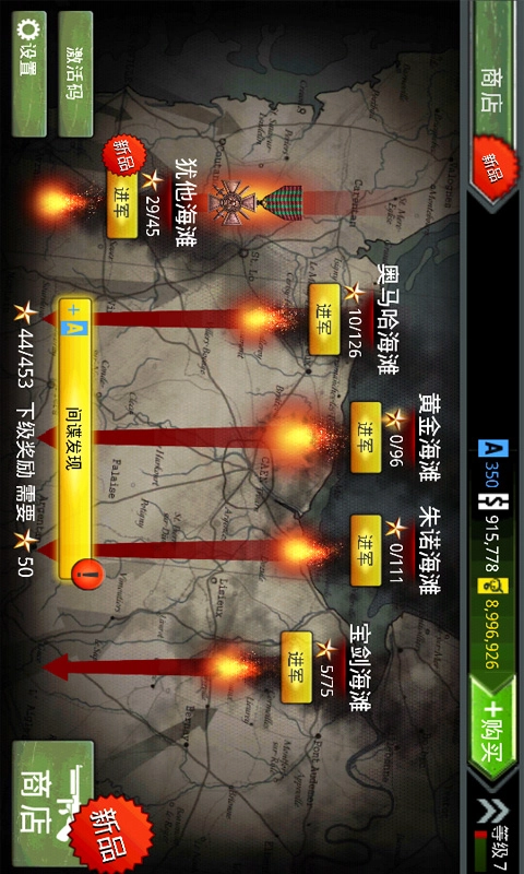 火线指令:诺曼底截图3