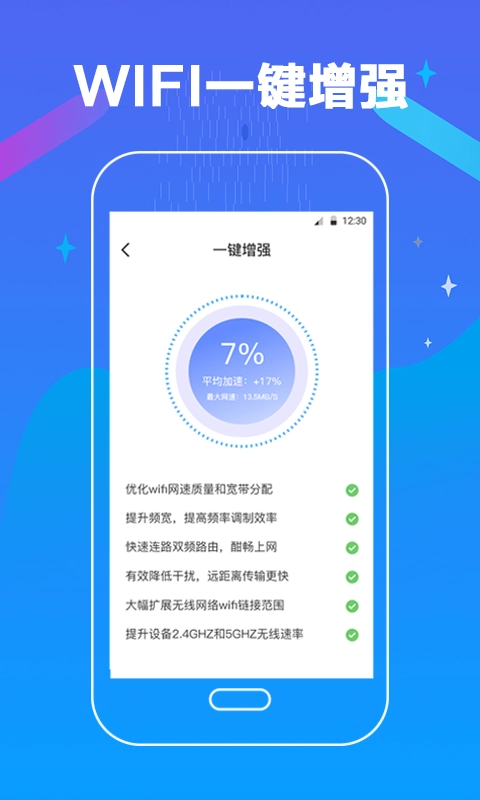 万能测网速图2
