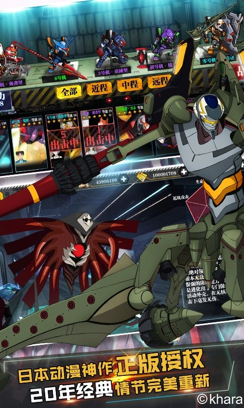 新世纪福音战士适格者图2