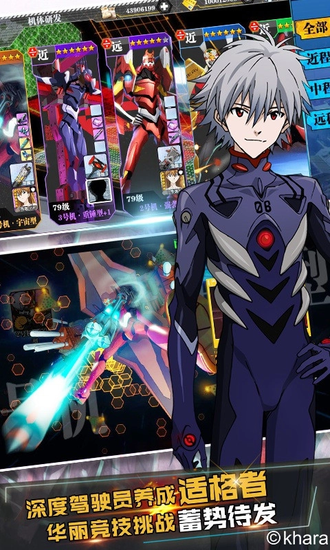 新世纪福音战士适格者图4