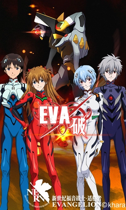 新世纪福音战士适格者图5