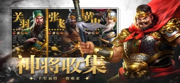 三国一统中原图1