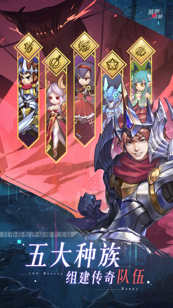 命運(yùn)騎士團(tuán)截圖0