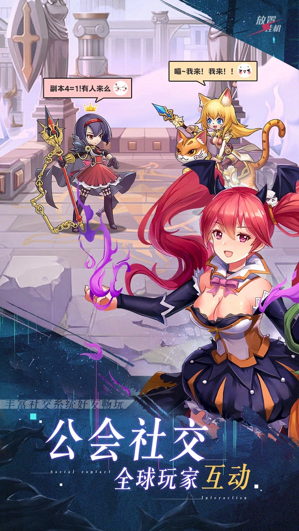 命運(yùn)騎士團(tuán)截圖2