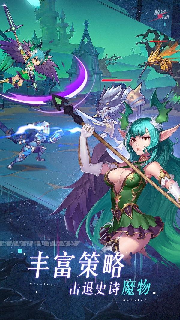 命運(yùn)騎士團(tuán)截圖1