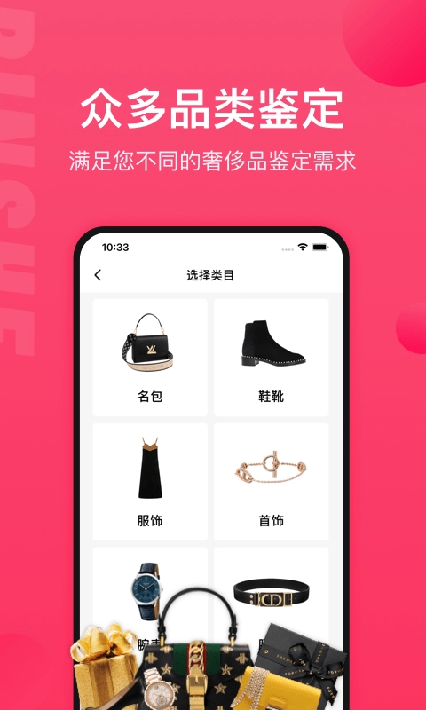 品奢鉴定图3