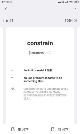 GRE镇考3000词图3